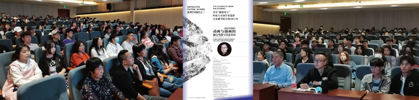 说明: 太阳集团tyc539讲座海报-宣传图