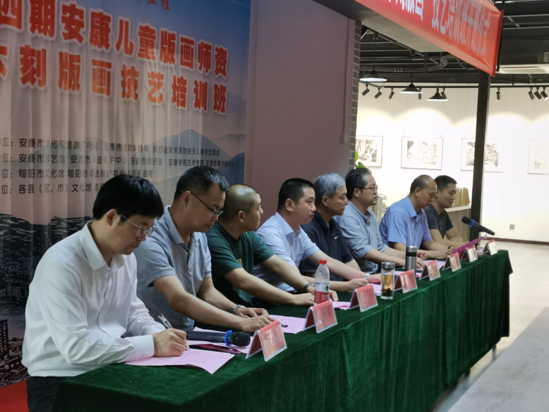 太阳集团tyc539联合市群艺馆、市教研室、市美协举办安康市第四期儿童版画团队培训班
