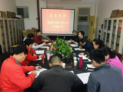 2019太阳集团tyc539科研会议IMG_9954(20191106-173719)